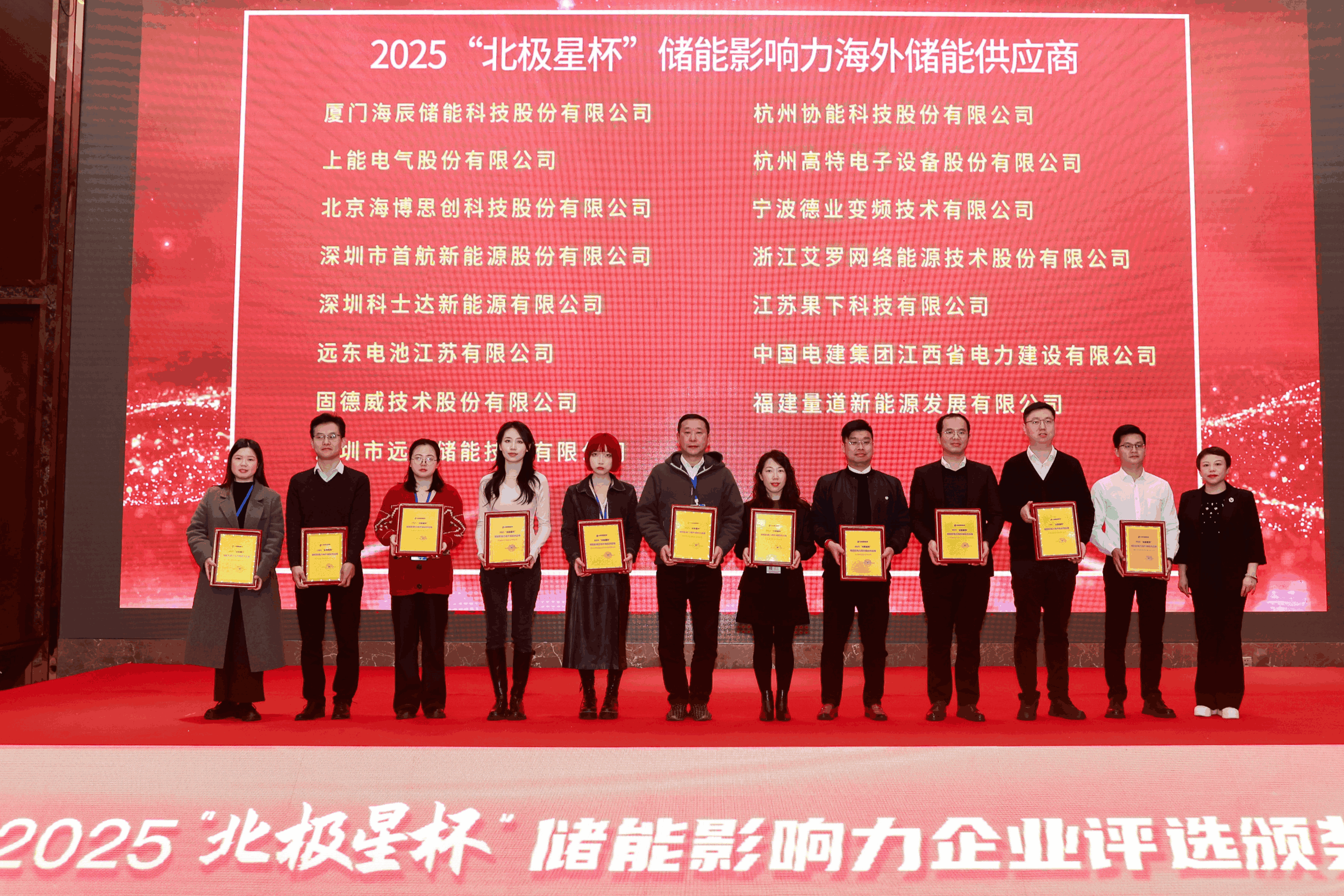 以光为志，拓疆全球 | AG尊龙能源获评储能影响力海外储能供应商